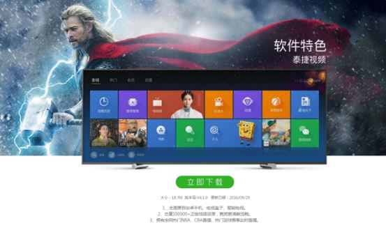入手小米盒子3C必須學(xué)會這個技能 可看鳳凰衛(wèi)視、TVB