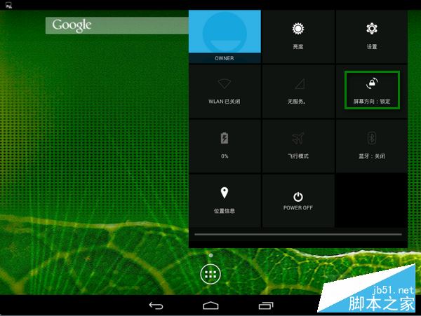 Android X86強(qiáng)制豎屏怎么辦？安卓(Android)x86屏幕旋轉(zhuǎn)成橫屏解決方法