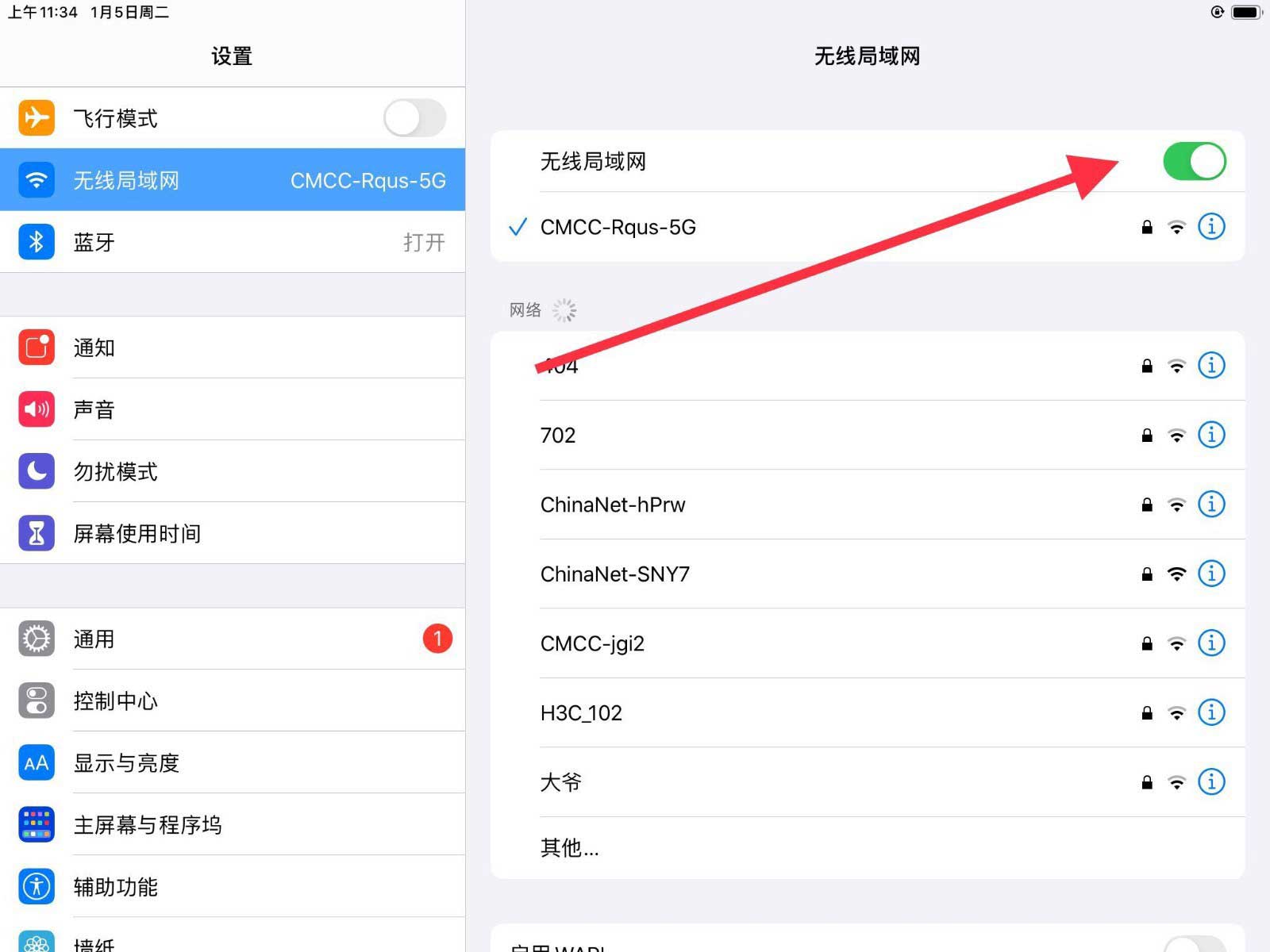 ipad定位怎么開? ipad平板定位服務的開啟方法