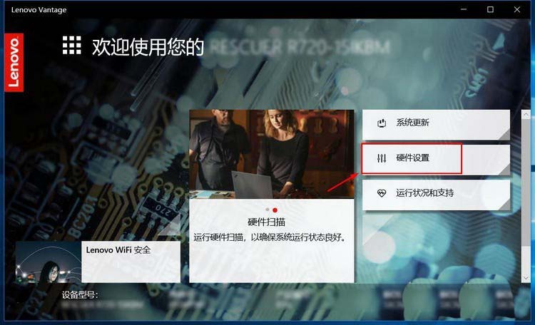 聯(lián)想拯救者筆記本怎么打開(kāi)鍵盤燈? 拯救者鍵盤燈的玩法