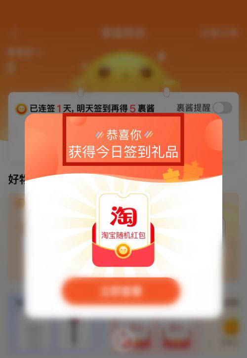 菜鸟裹裹app怎么签到领积分? 菜鸟裹裹每日签到的技巧