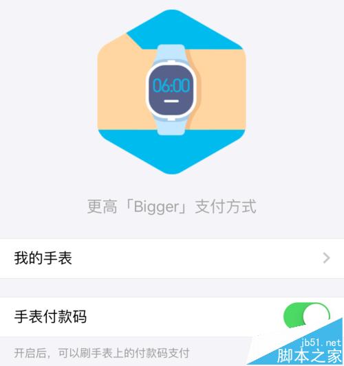 支付宝怎么离线支付? Apple Watch中支付宝离线支付的教程