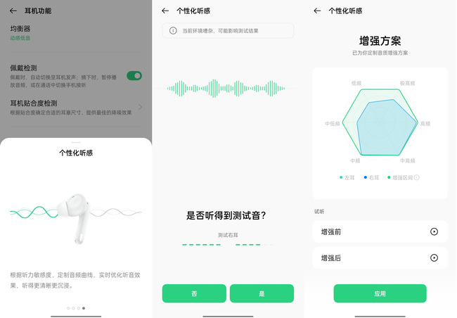 OPPO Enco Free2體驗如何 OPPO Enco Free2體驗評測