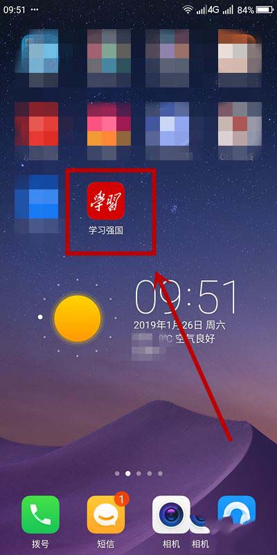 學(xué)習(xí)強(qiáng)國(guó)app組織內(nèi)成員學(xué)習(xí)情況怎么查看?