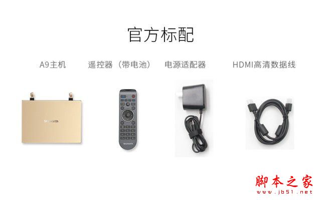 創(chuàng)維盒子A9怎么樣？創(chuàng)維盒子A9全面體驗評測圖解