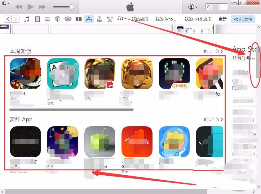 iPad mini怎么使用itunes下载应用?