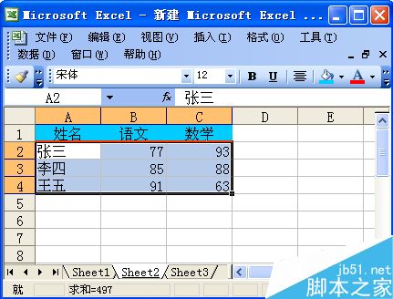 excel怎么排序?excel表格排序方法介绍