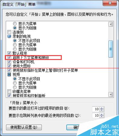 鼠標(biāo)左鍵無法拖動文件怎么辦？