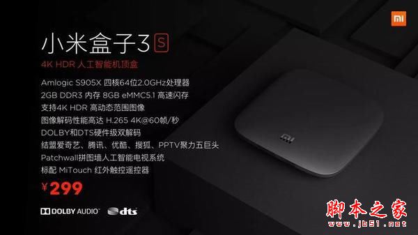 小米盒子3s和天貓魔盒3pro全面區(qū)別對比評測圖解: 哪款更值得買？