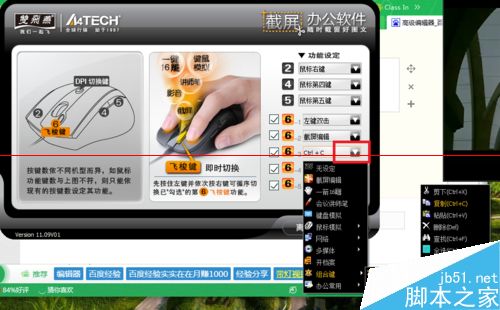 鼠標(biāo)五靈鍵怎么使用？