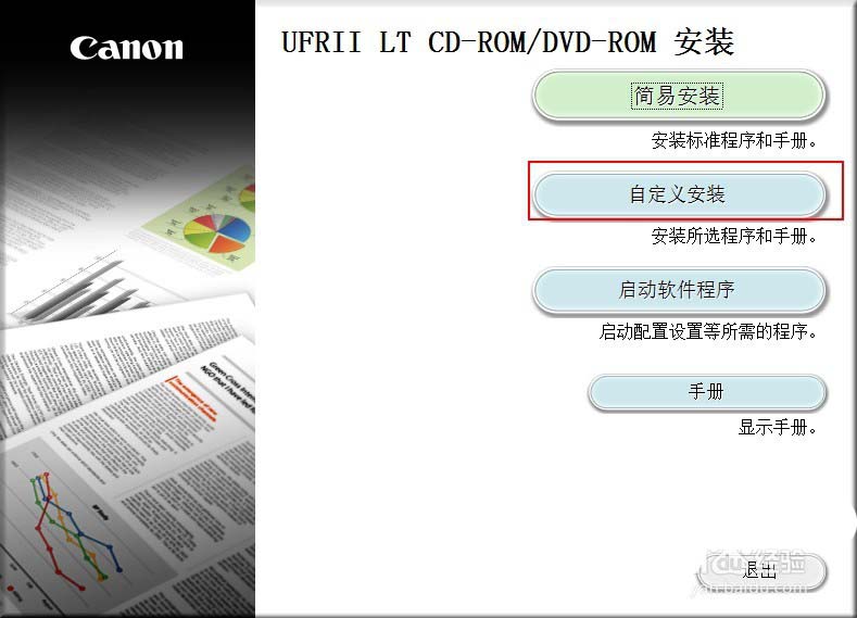 佳能打印機LBP6018w無線連接怎么使用?