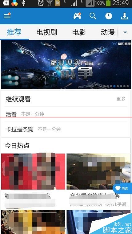 如何使用暴風影音隱藏手機本地視頻？