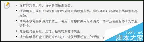 三星SL M2029打印機怎么更換墨粉盒?
