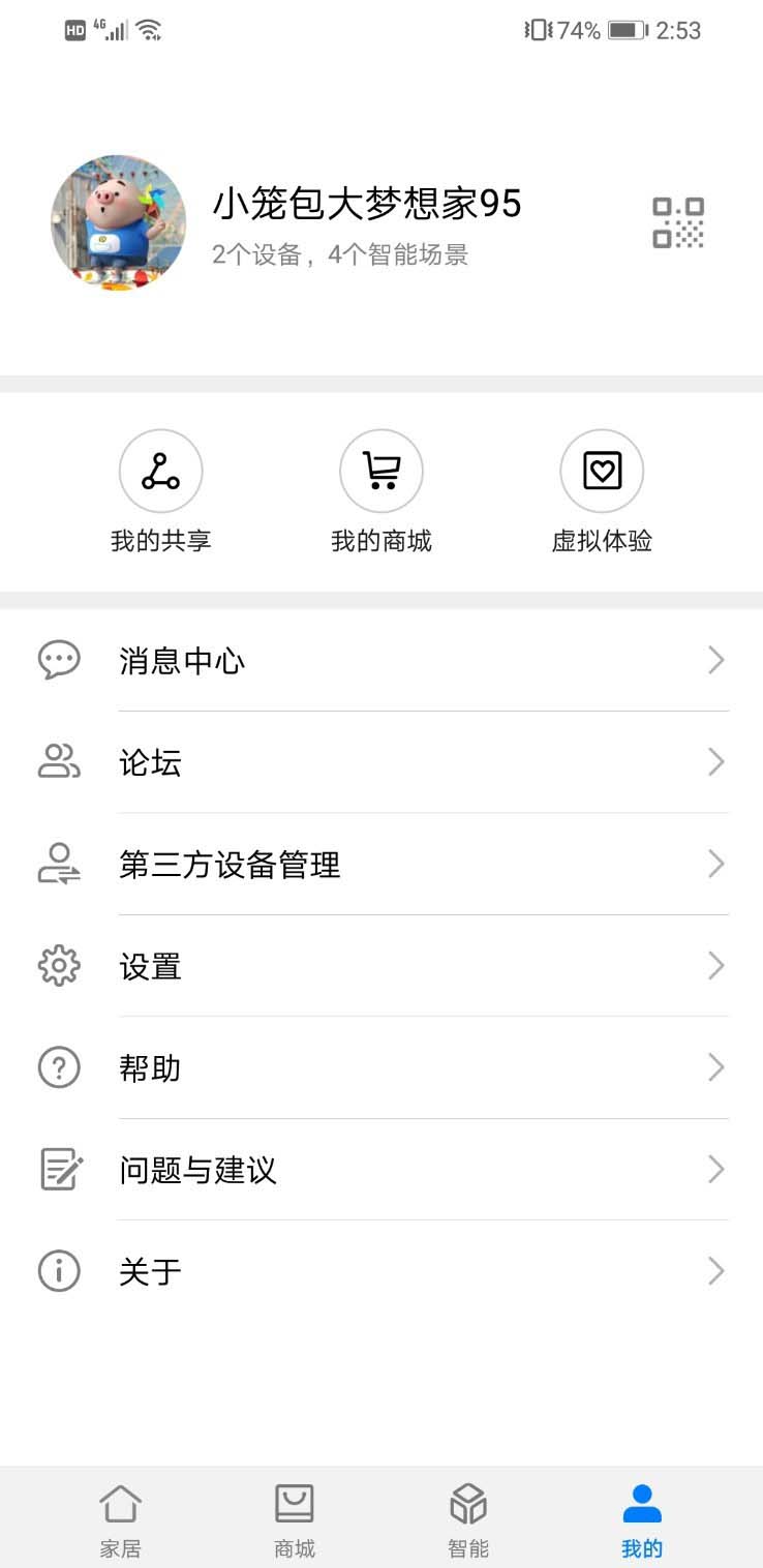 榮耀路由器x2怎么查看安全狀態(tài)?