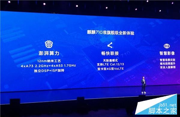 麒麟710和骁龙660哪款更好？骁龙660和麒麟710区别对比全面评测