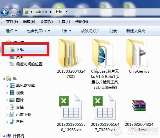 谷歌chrome浏览器的下载的东西在哪?如何查看