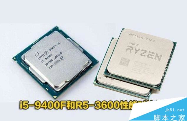 R5-3600和i5-9400F怎么樣 R5-3600和i5-9400F性能對(duì)比測(cè)評(píng)