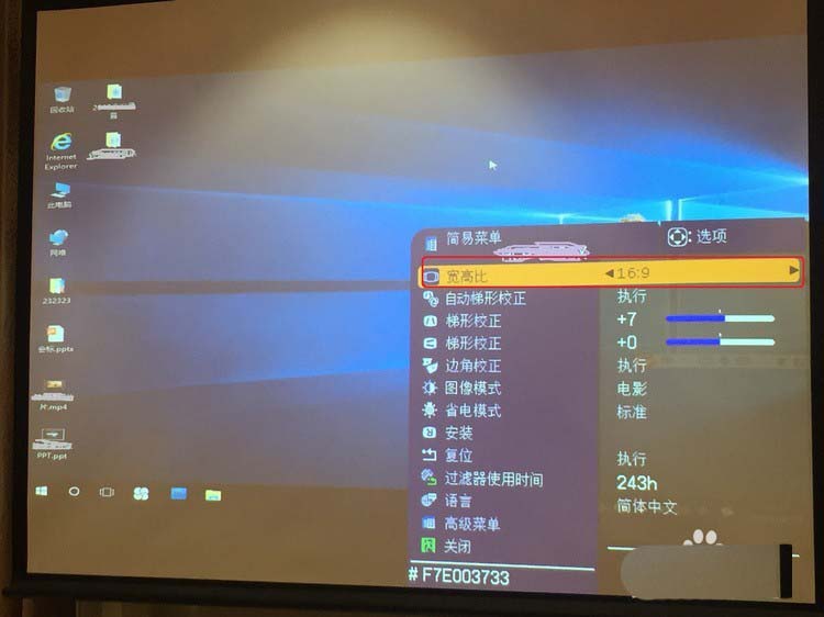 投影儀畫(huà)面比例怎么調(diào)節(jié)? 投影儀調(diào)節(jié)畫(huà)面大小的教程