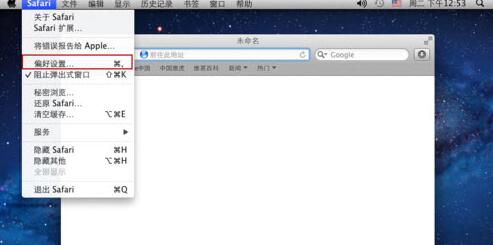 Safari瀏覽器代理設置