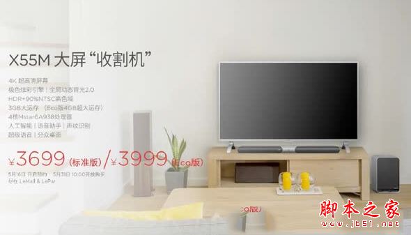 樂視超4 X55M和小米電視4 55寸哪個(gè)值得買？樂視超4 X55M區(qū)別對比小米電視4 55英寸