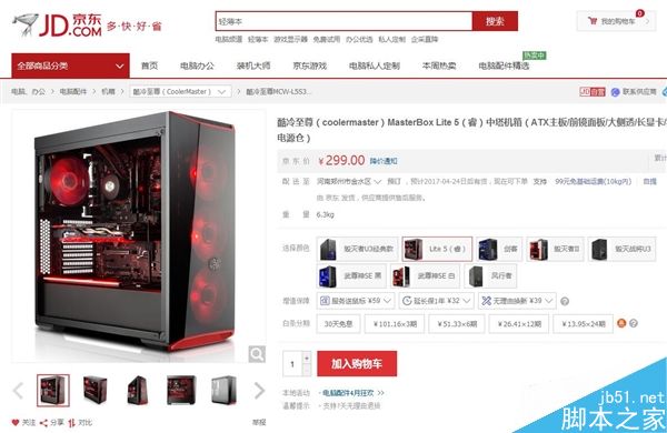酷冷至尊MasterBox Lite 5中塔機箱首發(fā)圖賞:鏡面前板顏值驚艷