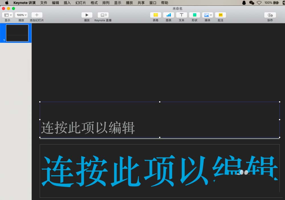 keynote怎么插入项目编号? keynote项目符号和编号的使用方法