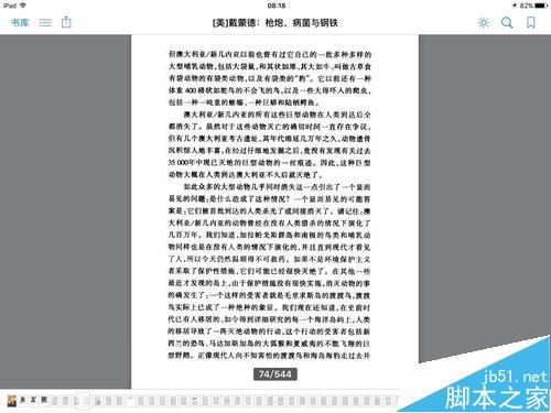 ios9.0分屏怎么用?ios9.0 ipad分屏使用方法介紹