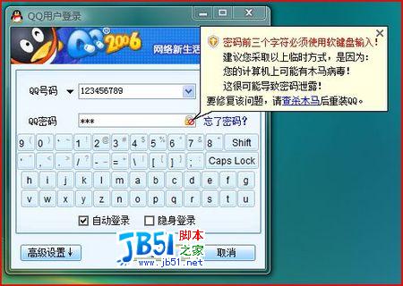 Windows Vista中QQ蓝屏问题解决方法