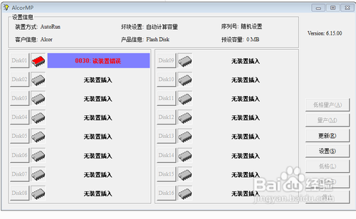 U盘不能格式化(提示无法完成格式化)?图文教你怎么格式化U盘