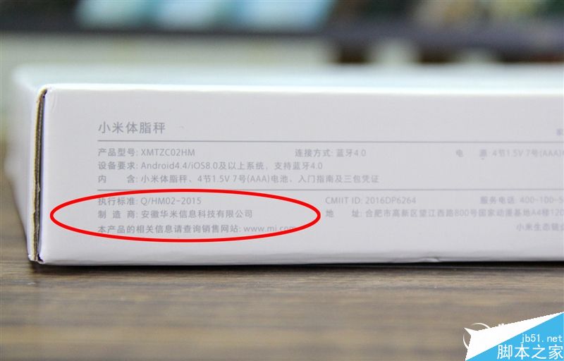 199元到底值不值得買(mǎi)?小米體脂秤開(kāi)箱評(píng)測(cè)
