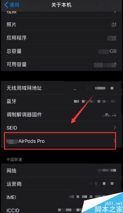 airpods pro怎么更新固件？airpods pro升級固件教程