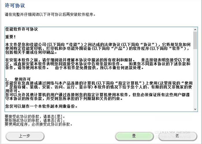 佳能打印機LBP6018w無線連接怎么使用?