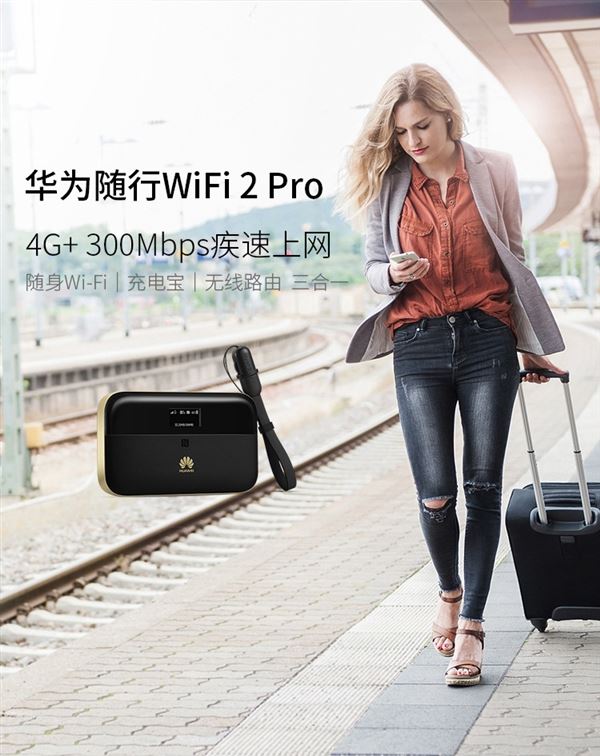 華為隨身wifi 2怎么樣？華為隨行wifi 2全面介紹