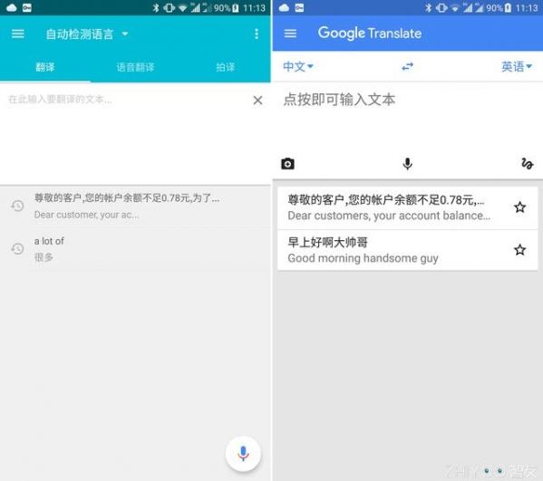 谷歌翻譯和有道翻譯哪家強？有道翻譯和谷歌翻譯區(qū)別對比詳解