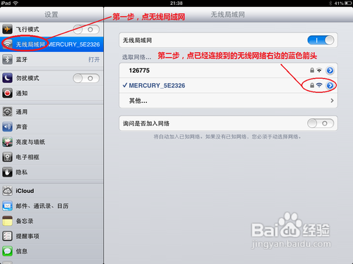 iPad無法加入無線網(wǎng)絡(luò)圖標顯示也正常但不能上網(wǎng)