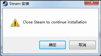 steam無(wú)法安裝并提示“close steam to continue”怎么辦？（附解決方法）
