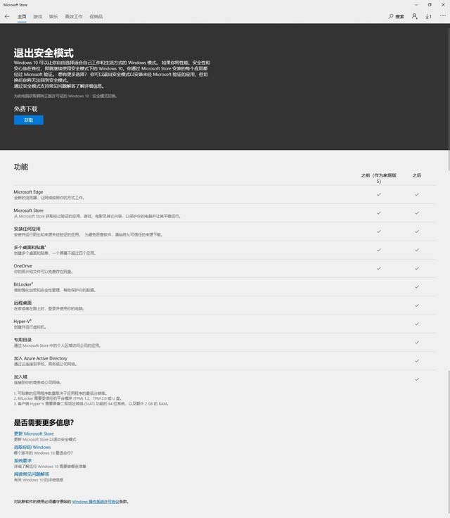 Surface Laptop Go怎么樣 Surface Laptop Go上手評(píng)測(cè)