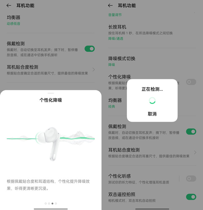 OPPO Enco Free2體驗如何 OPPO Enco Free2體驗評測