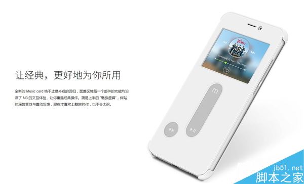 魅族Music Card怎么樣？魅族Music Card保護(hù)套圖賞