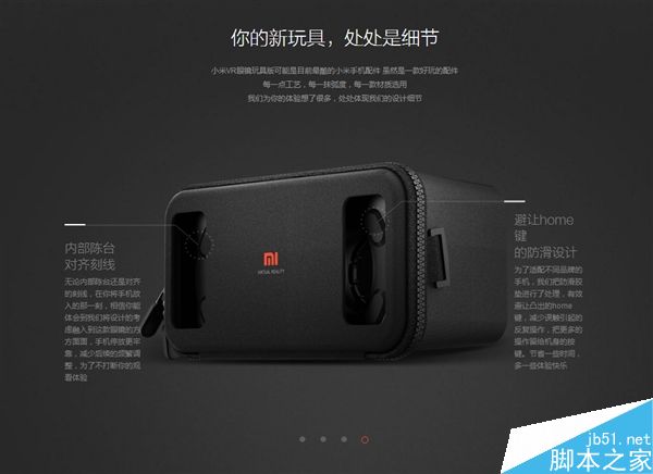 小米VR眼鏡玩具版亮相 采用拉鏈?zhǔn)皆O(shè)計(jì)