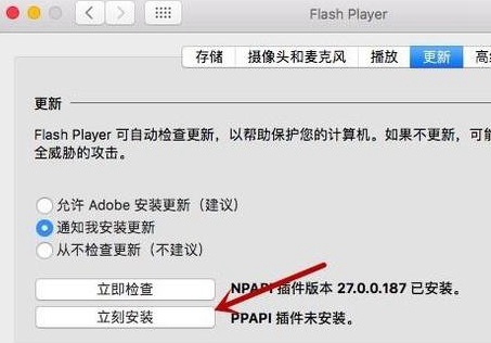蘋(píng)果筆記本如何完善PPAPI插件?