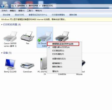 富士施樂(lè)s1810打印機(jī)怎么清除打印列表?