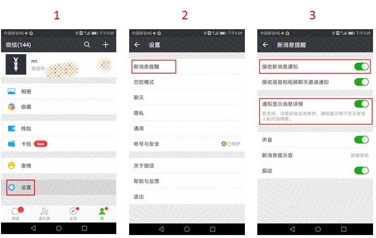 HUAWEI WATCH 2輕松玩轉(zhuǎn)消息通知功能的五個(gè)注意事項(xiàng)