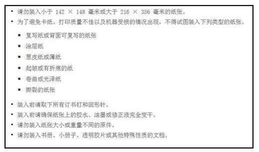 三星SCX 4821HN一體機怎么復印原件?