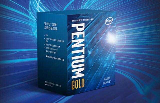 辦公電腦主機配置怎么選?intel奔騰G5420普通家用/辦公主機配置詳解