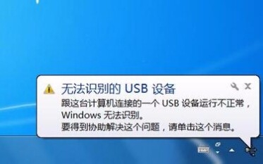 USB3.0無(wú)法識(shí)別U盤的三種解決辦法