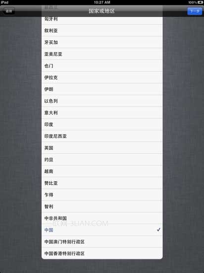 怎么激活iPad?iPad第一次开机激活教程