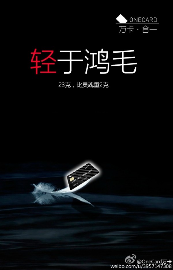 什么是萬卡？ 小米發(fā)布會(huì)或?qū)l(fā)布小米萬卡·OneCard