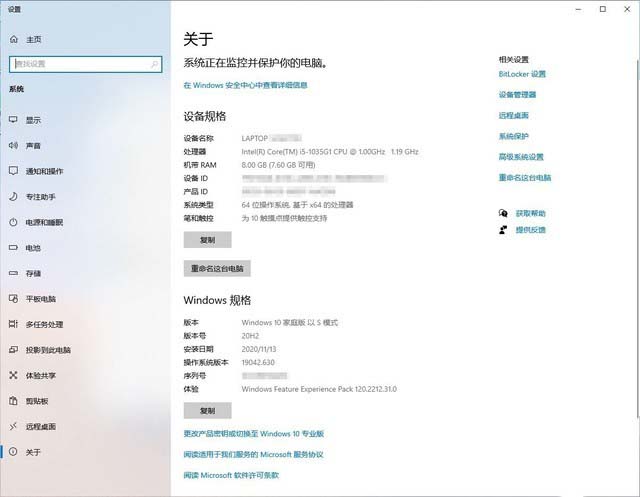 Surface Laptop Go怎么樣 Surface Laptop Go上手評(píng)測(cè)