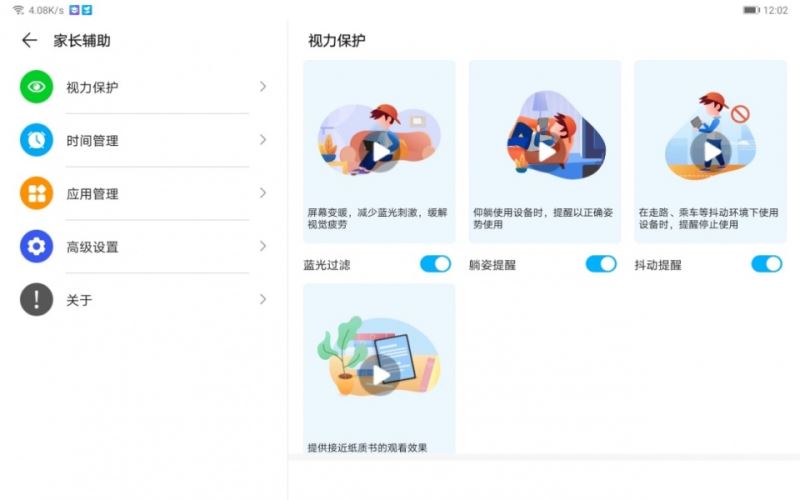 榮耀平板X6值得買嗎 榮耀平板X6詳細評測